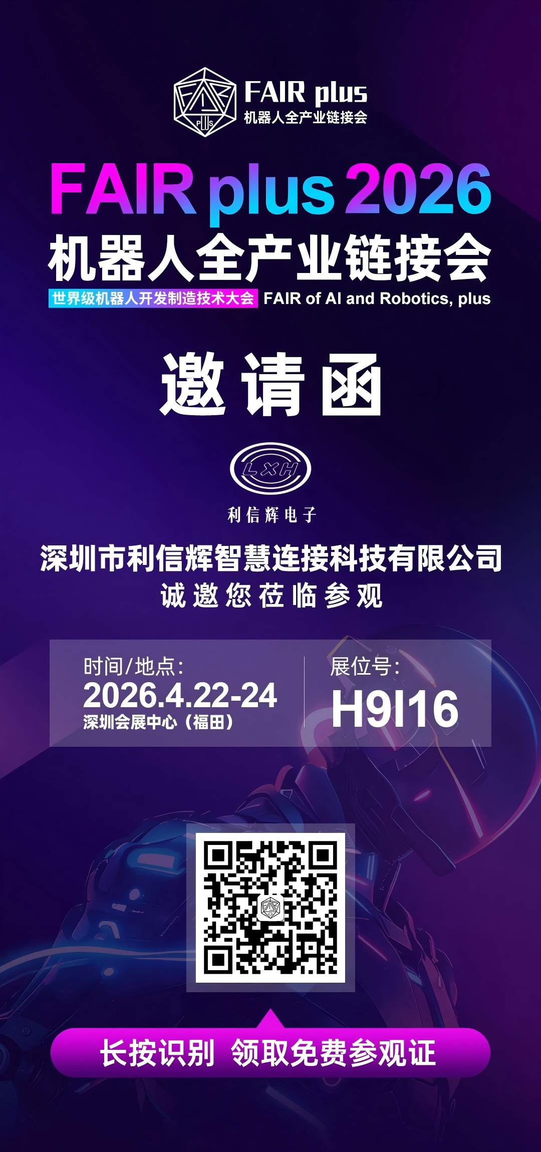 More Than Harness Manufacturing! Shenzhen Smart Connection Technology Co., Ltd: Delivering Complete Connection Solutions for Intelligent Machinery.